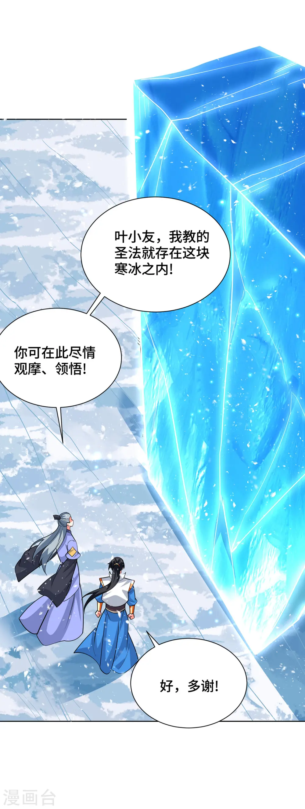 第442话 功法到手1