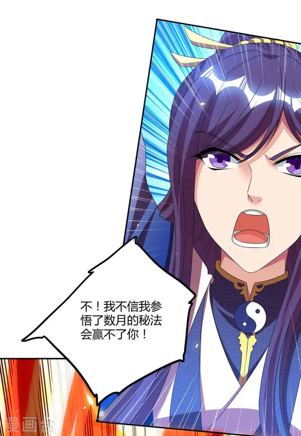 第160话 他是人吗？11