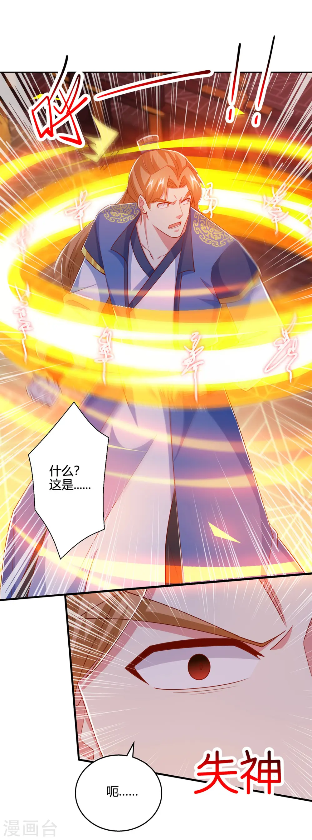 第409话 原形毕露7
