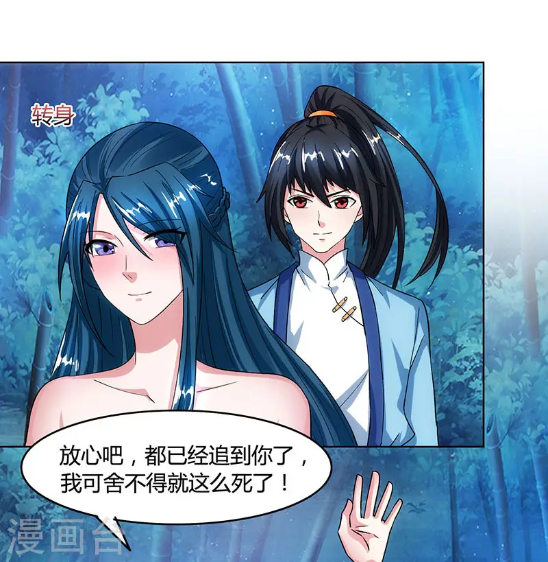 第84话 赴约20