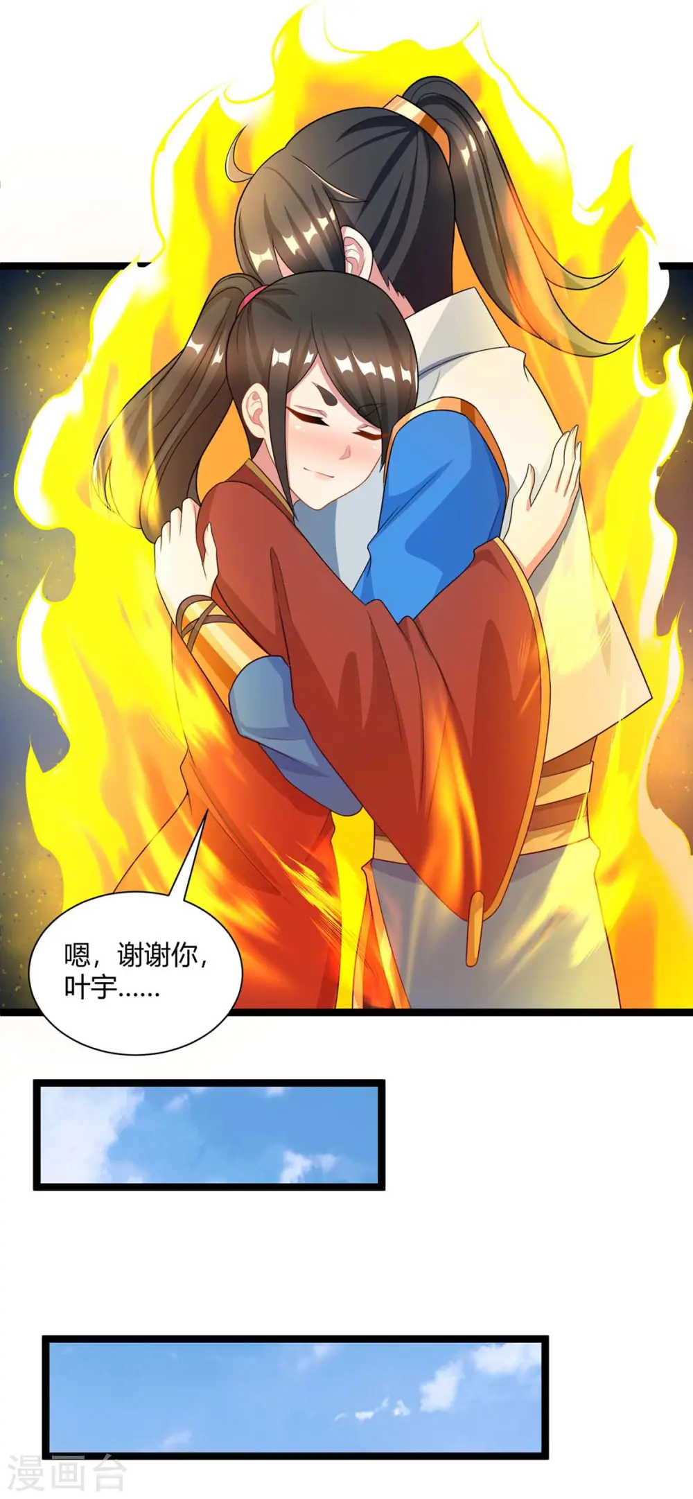 第219话 别怕17