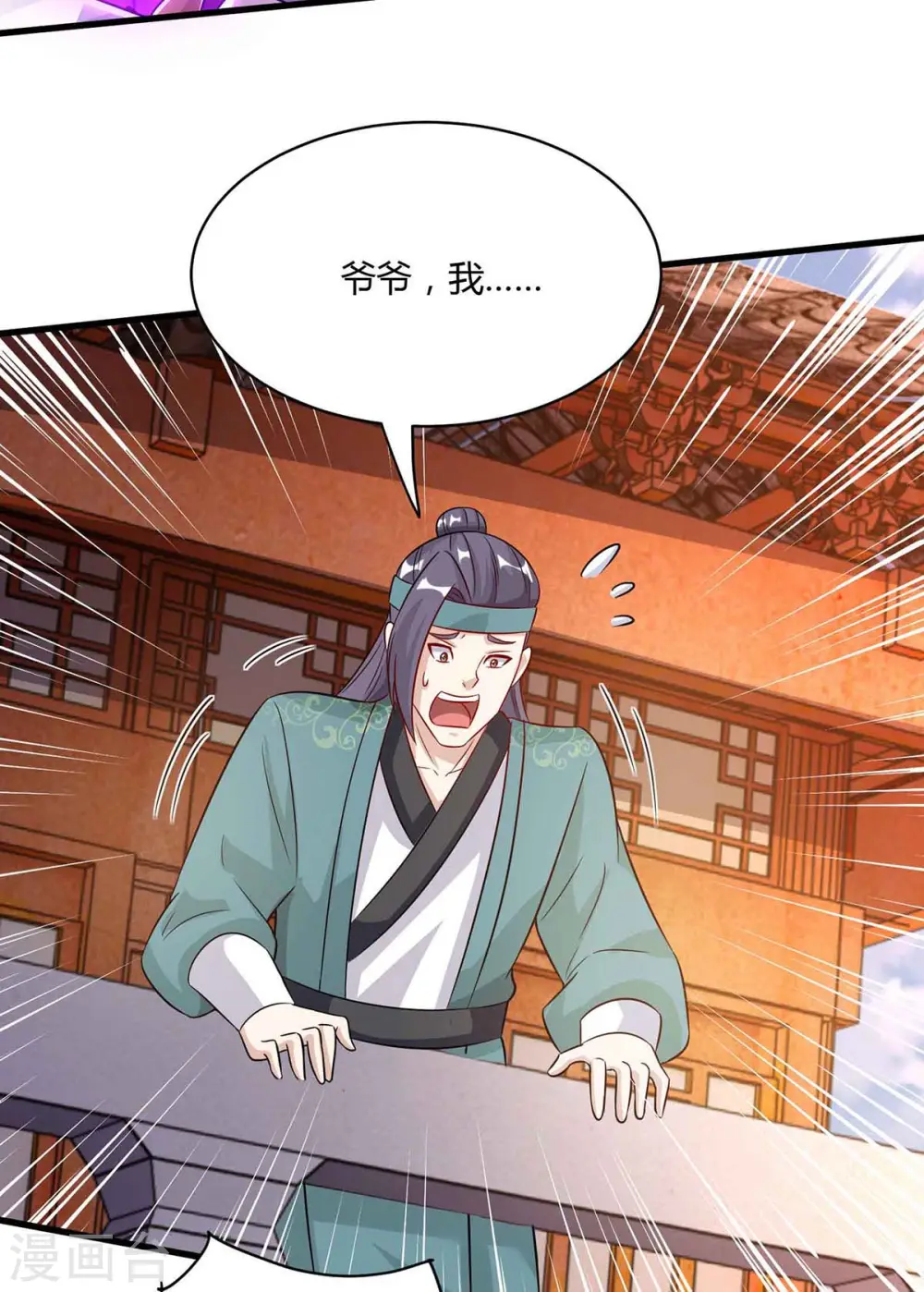第289话 杀你足够了9