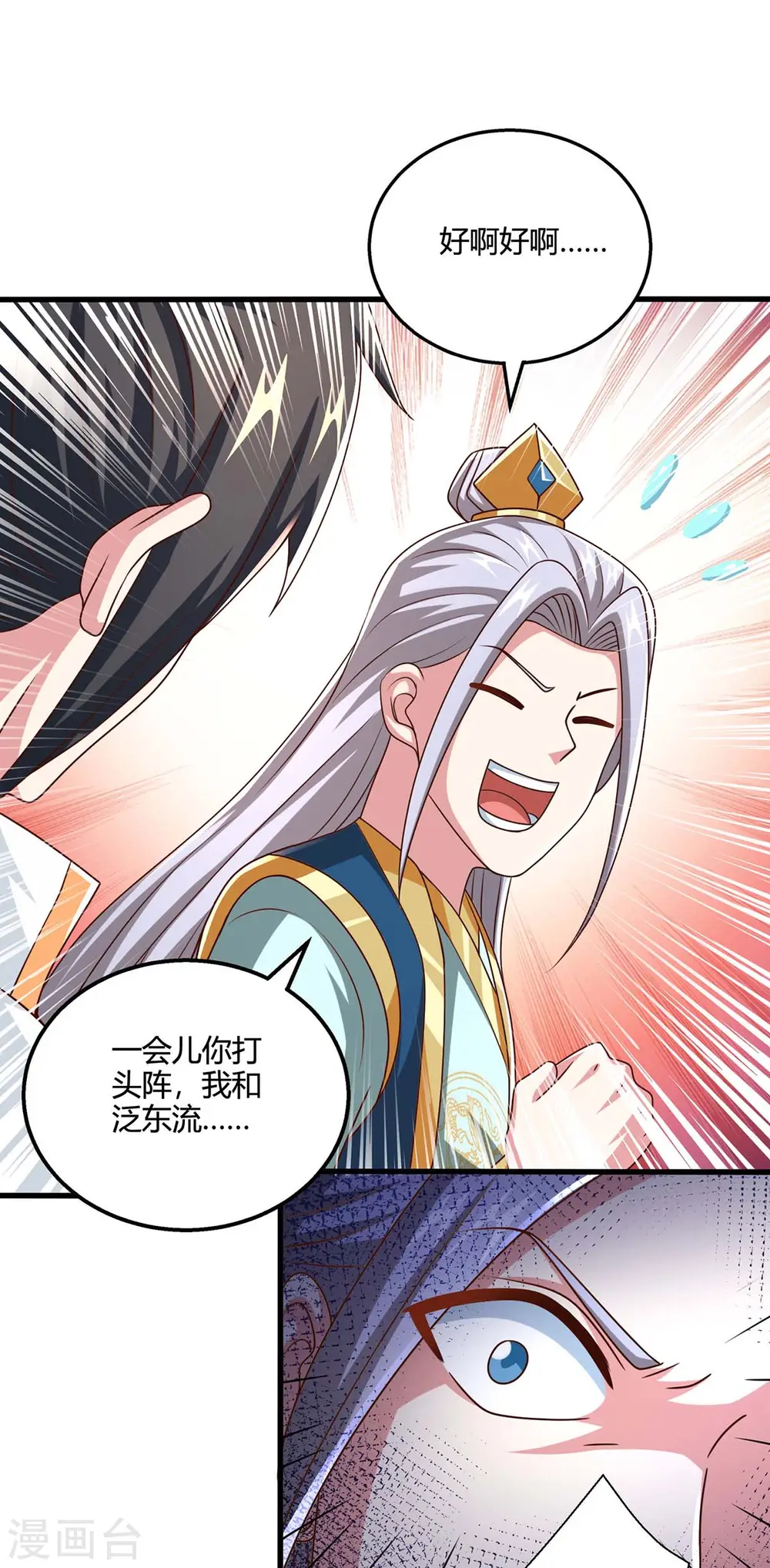第345话 挡箭牌11