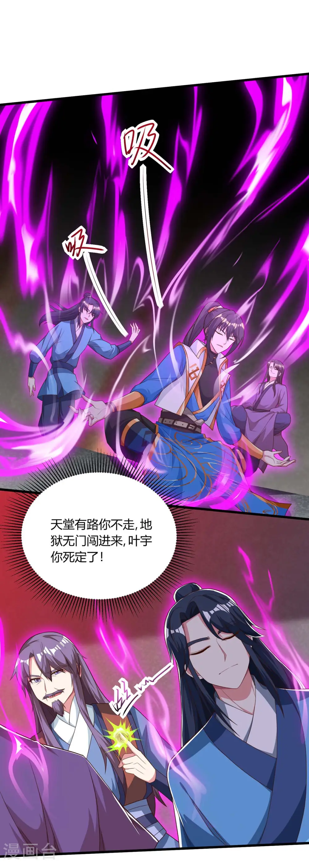 第187话 源气暴动17
