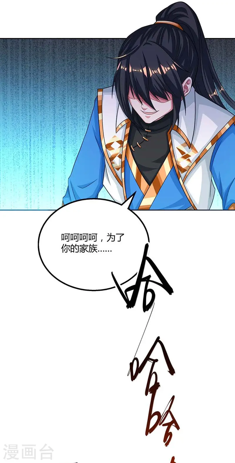 第192话 恩将仇报2