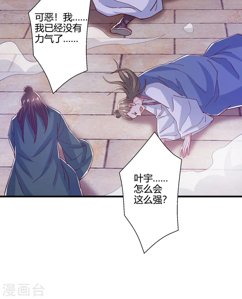 第380话 临阵突破12