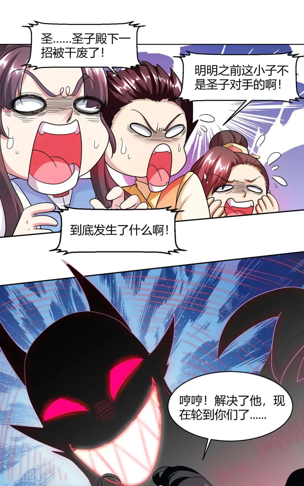 第147话 便宜不好占16