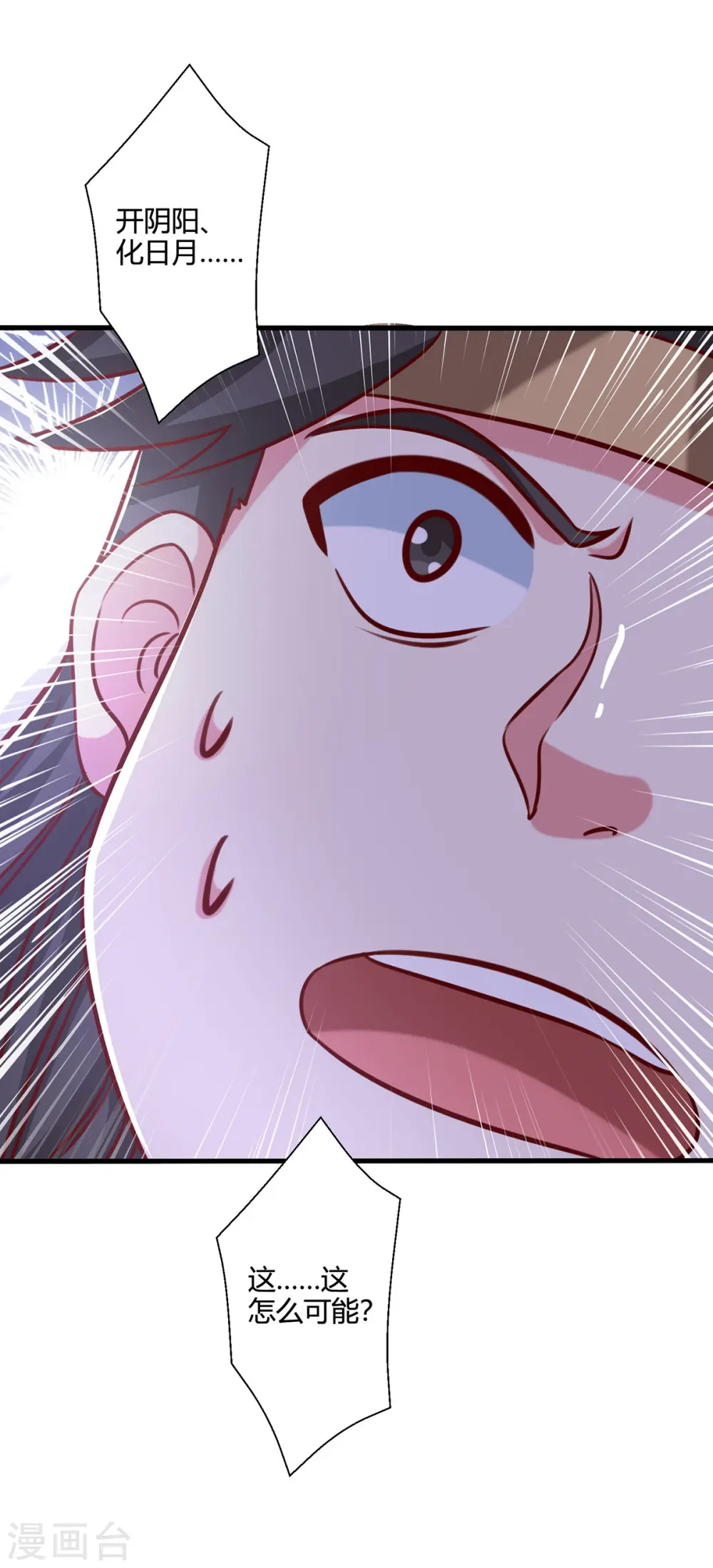 第384话 改天换日30
