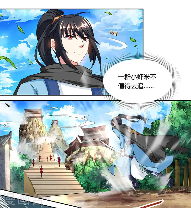 第108话 向宗主叫嚣21