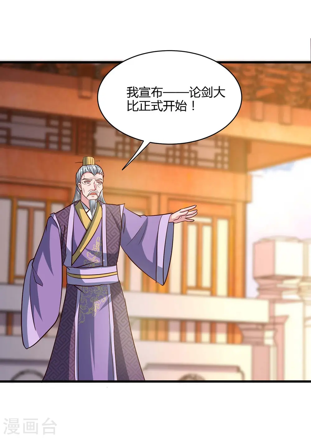第285话 剑道评等13