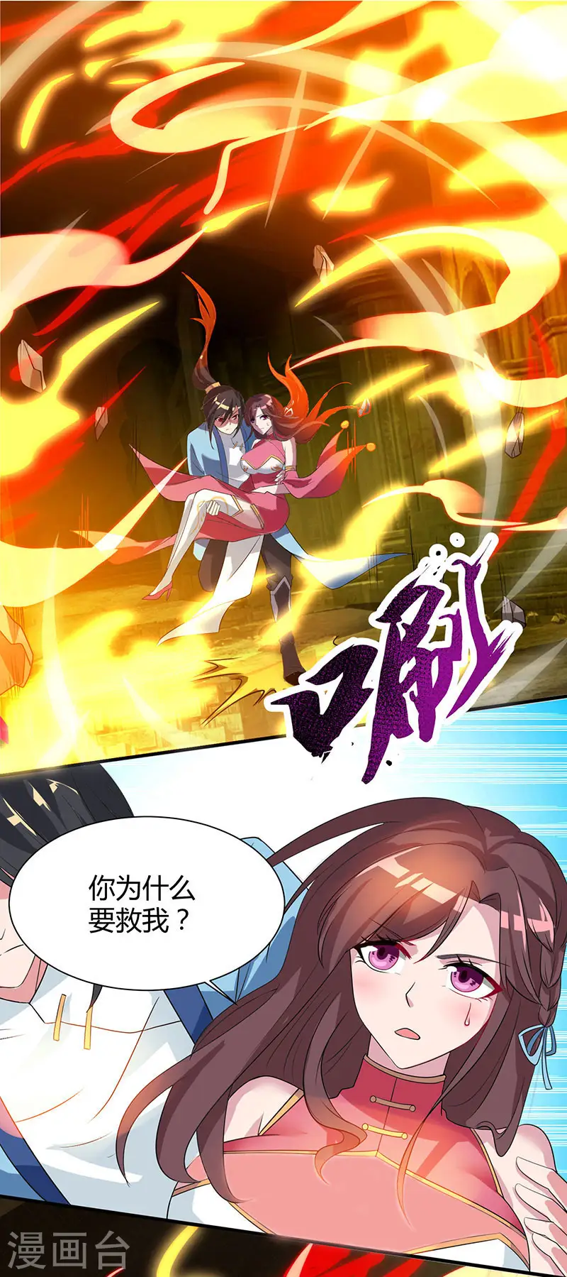 第17话 天地异变10