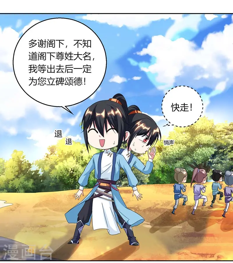 第118话 说书先生19