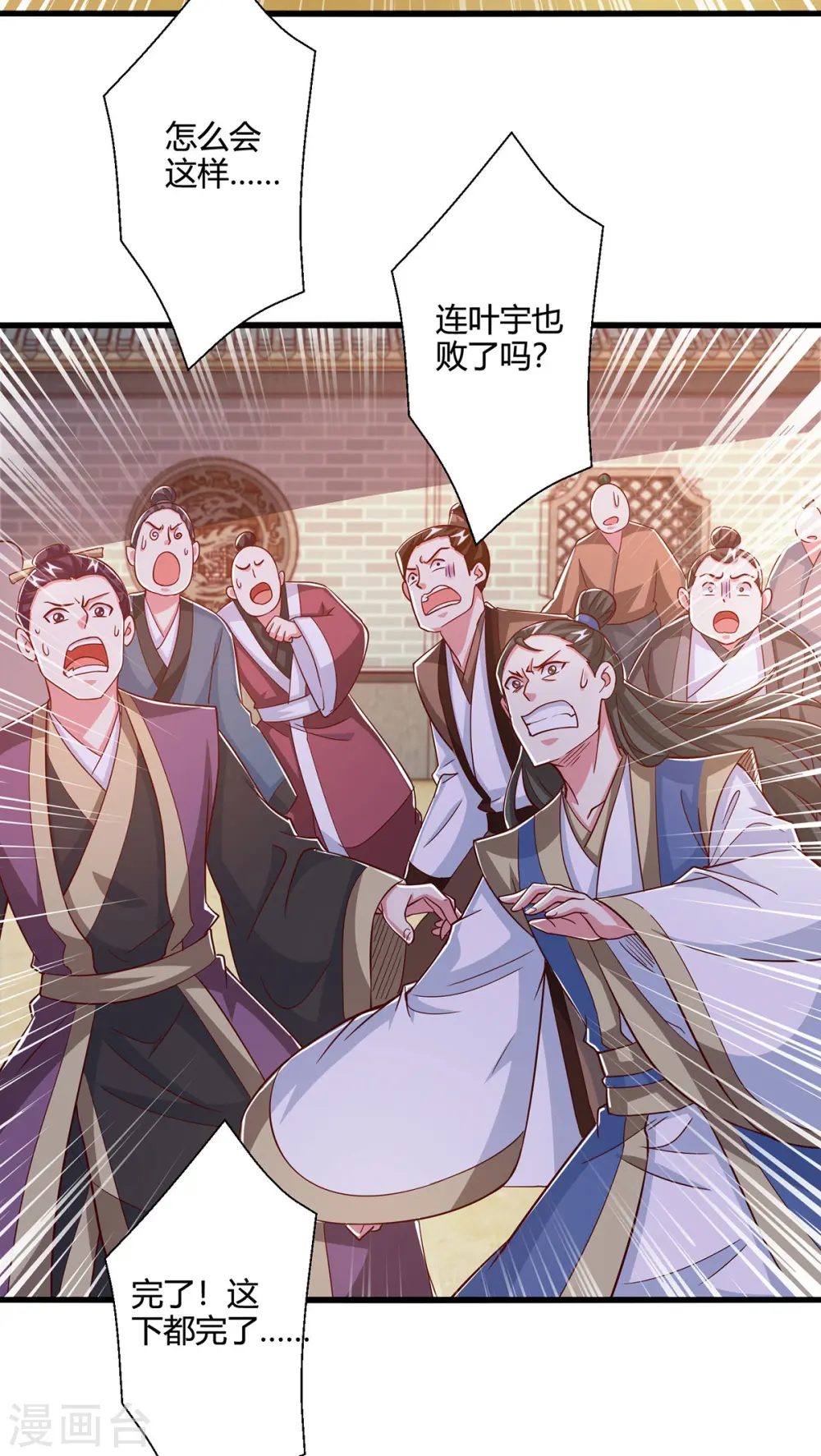 第412话 叶宇也败了？26