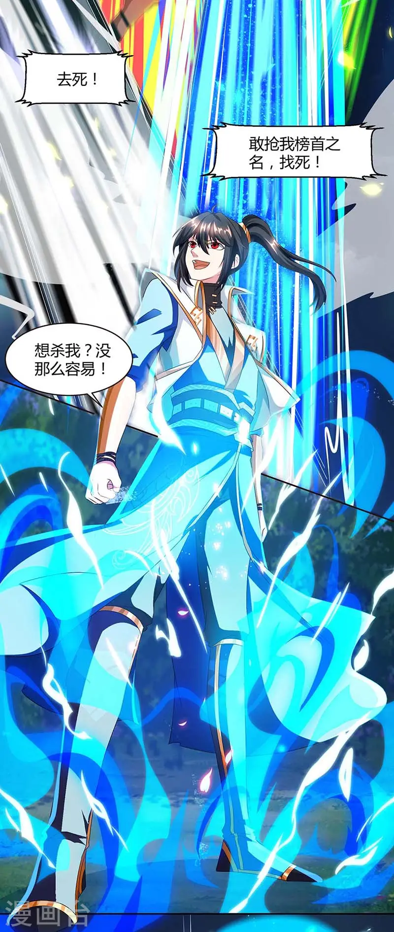 第153话 谁不服14