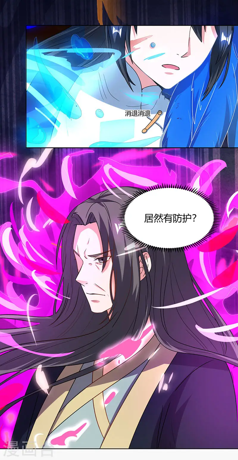 第50话 哭丧曹飞羽16