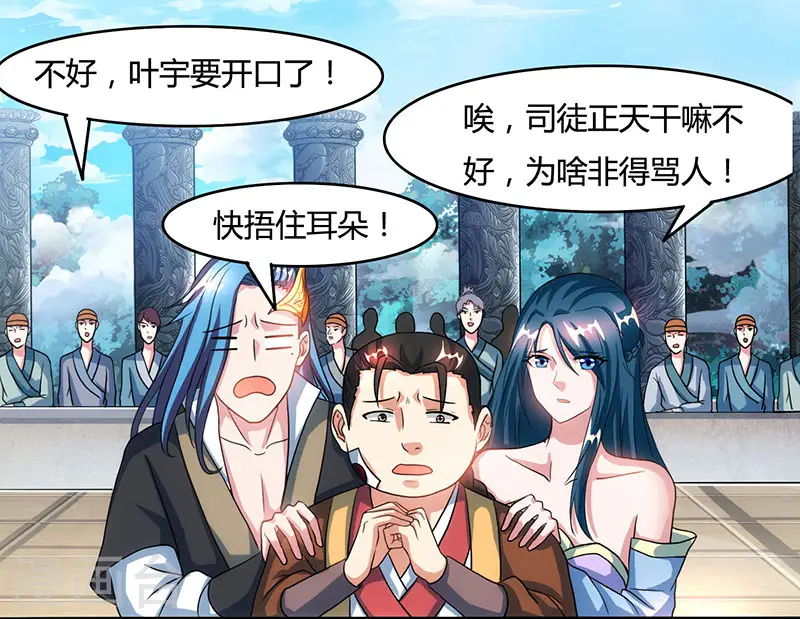第87话 初次交锋13