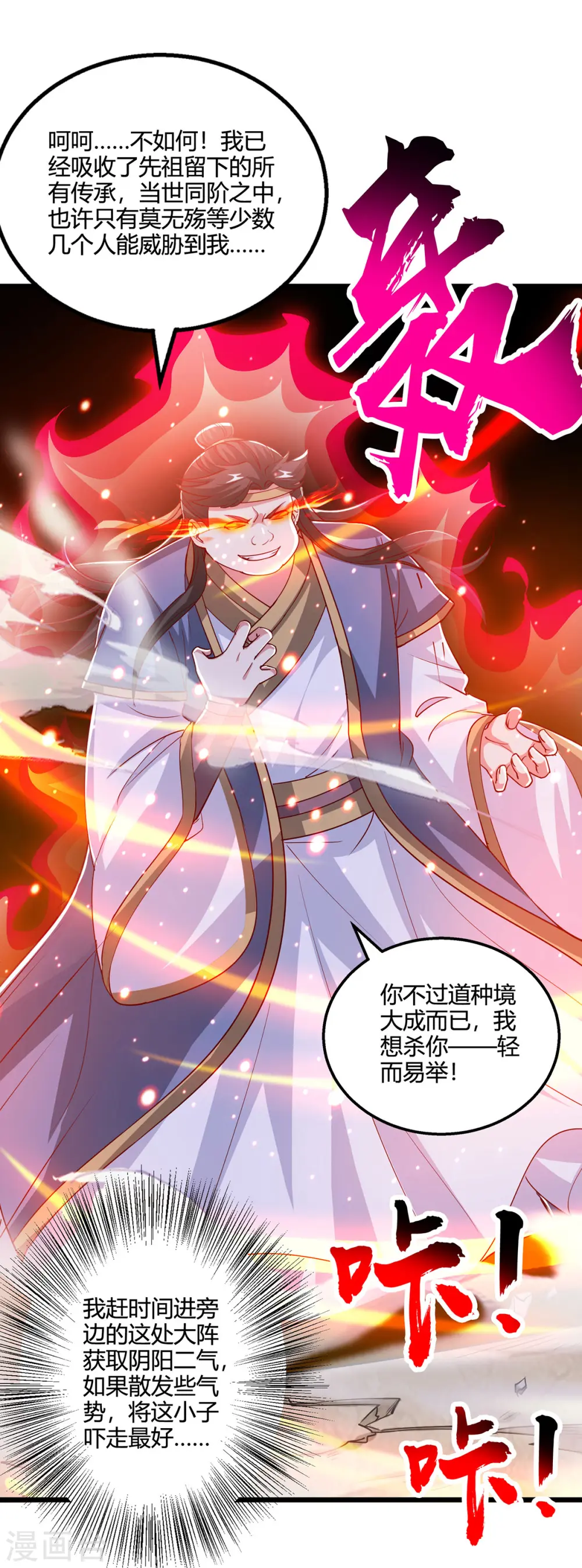 第382话 入窟小贼10