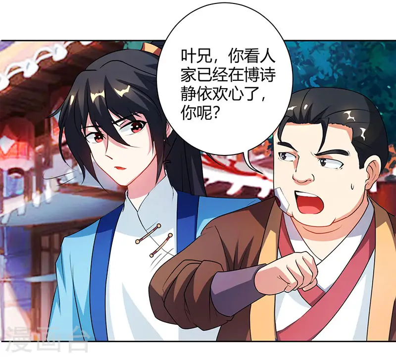 第83话 撩妹王者4