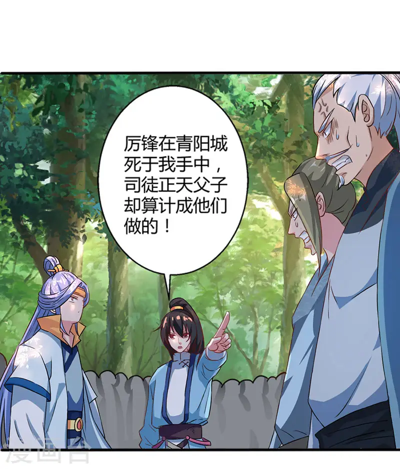 第60话 烈焰焚身24