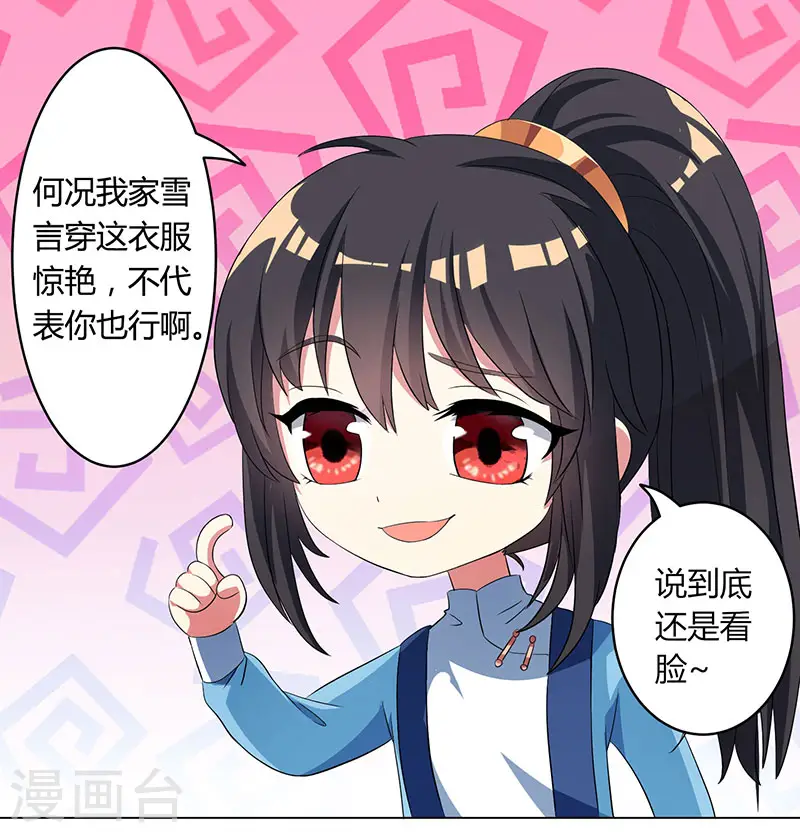 第23话 结伴而行0