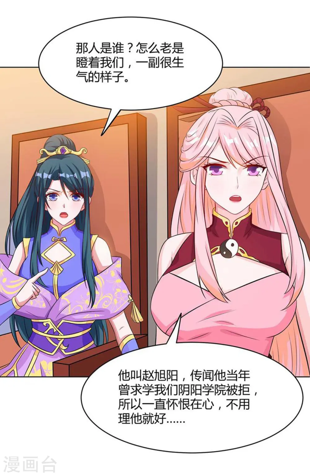 第181话 一群垃圾15