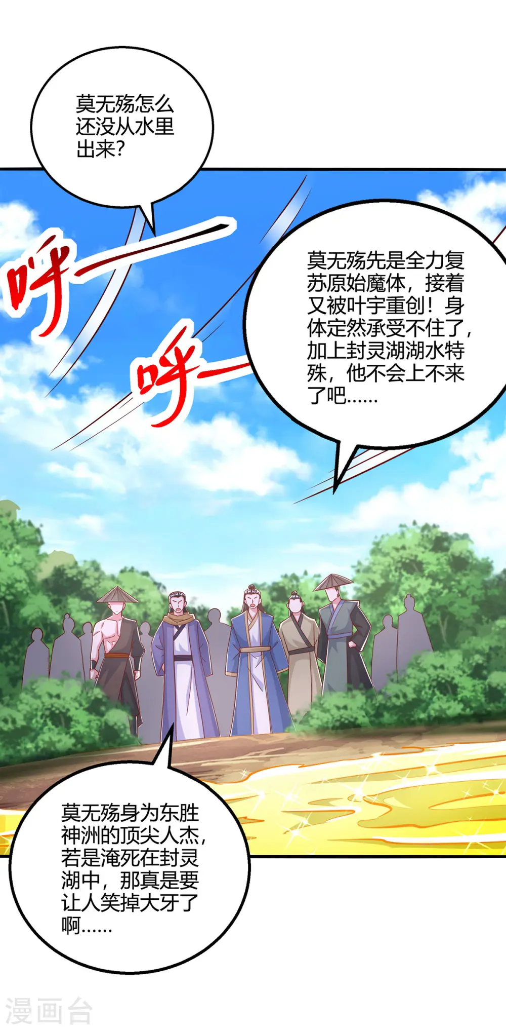 第397话 后手1
