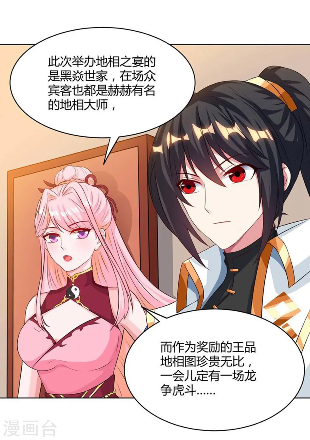 第181话 一群垃圾12