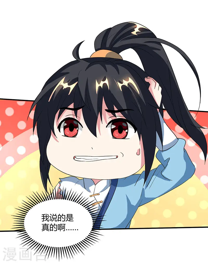 第111话 大仇已报7