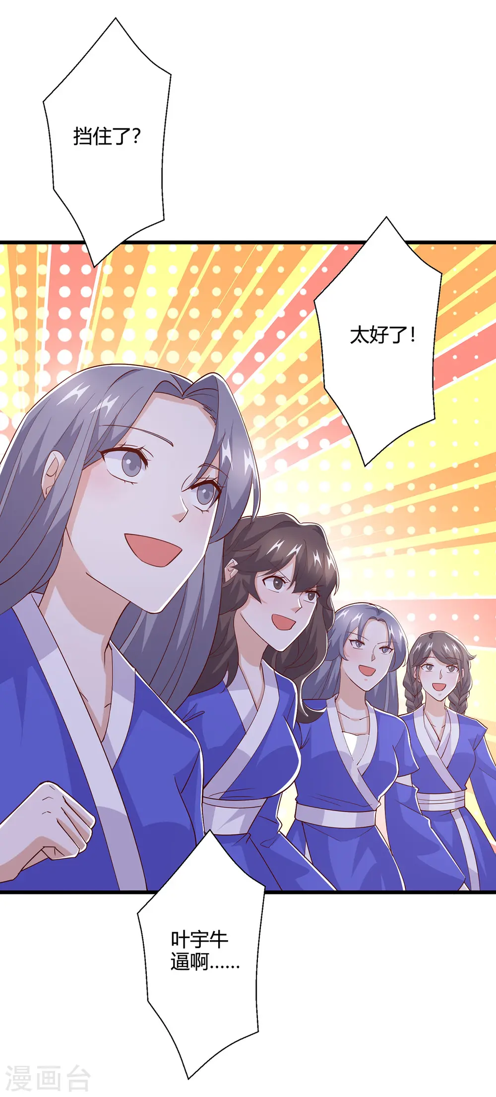 第423话 法则境之力26