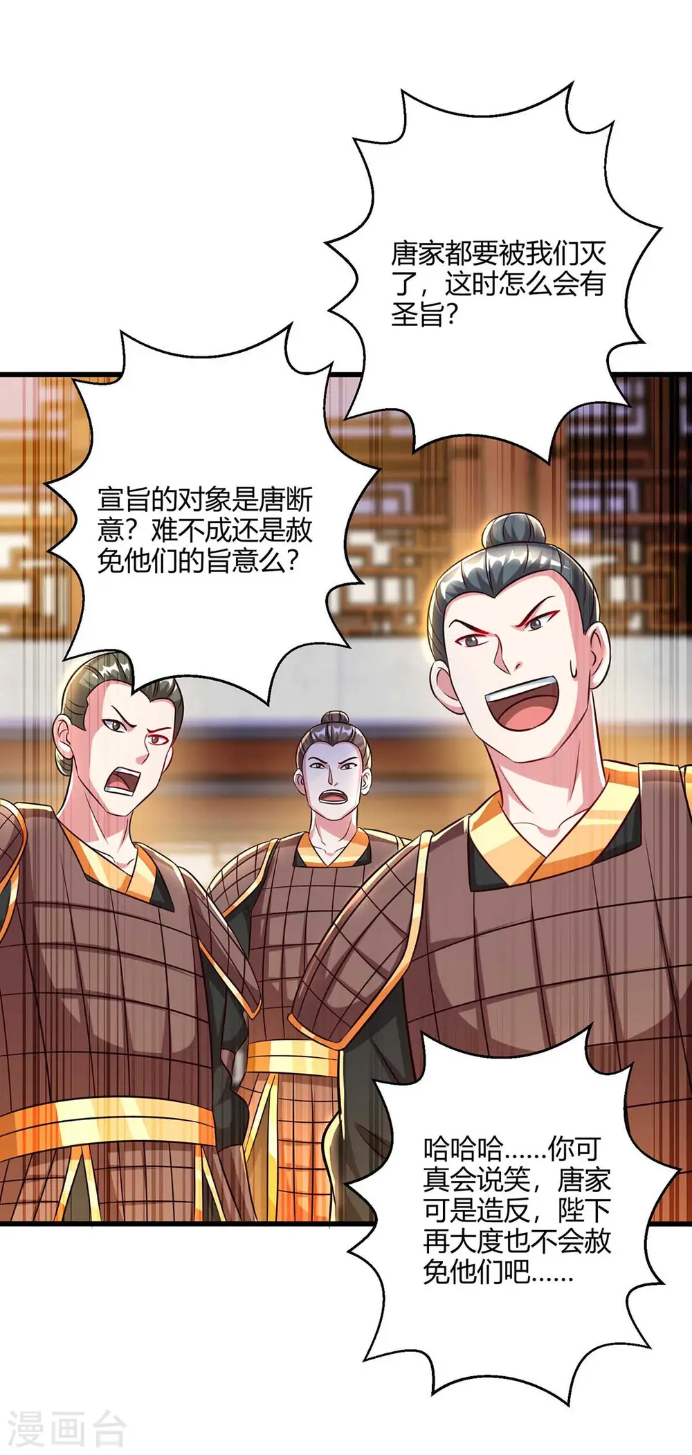第299话 门庭若市8