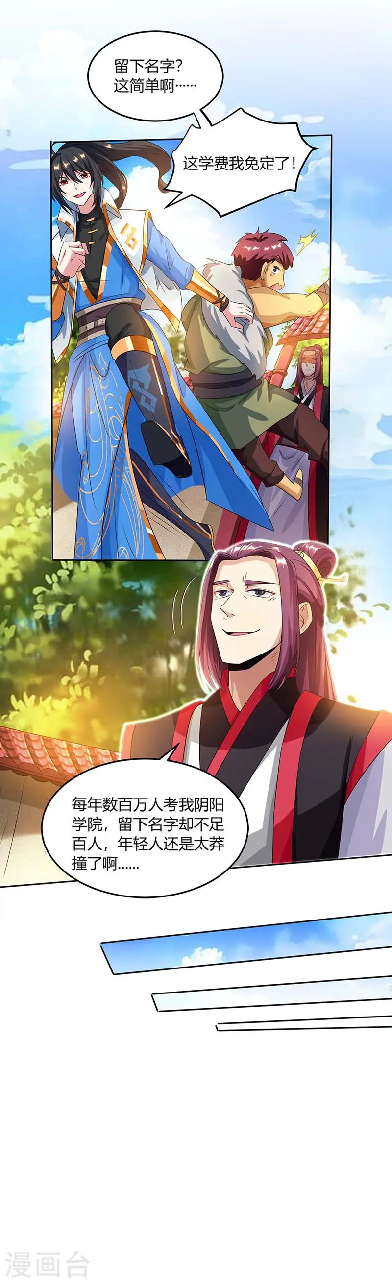 第152话 来打我啊22