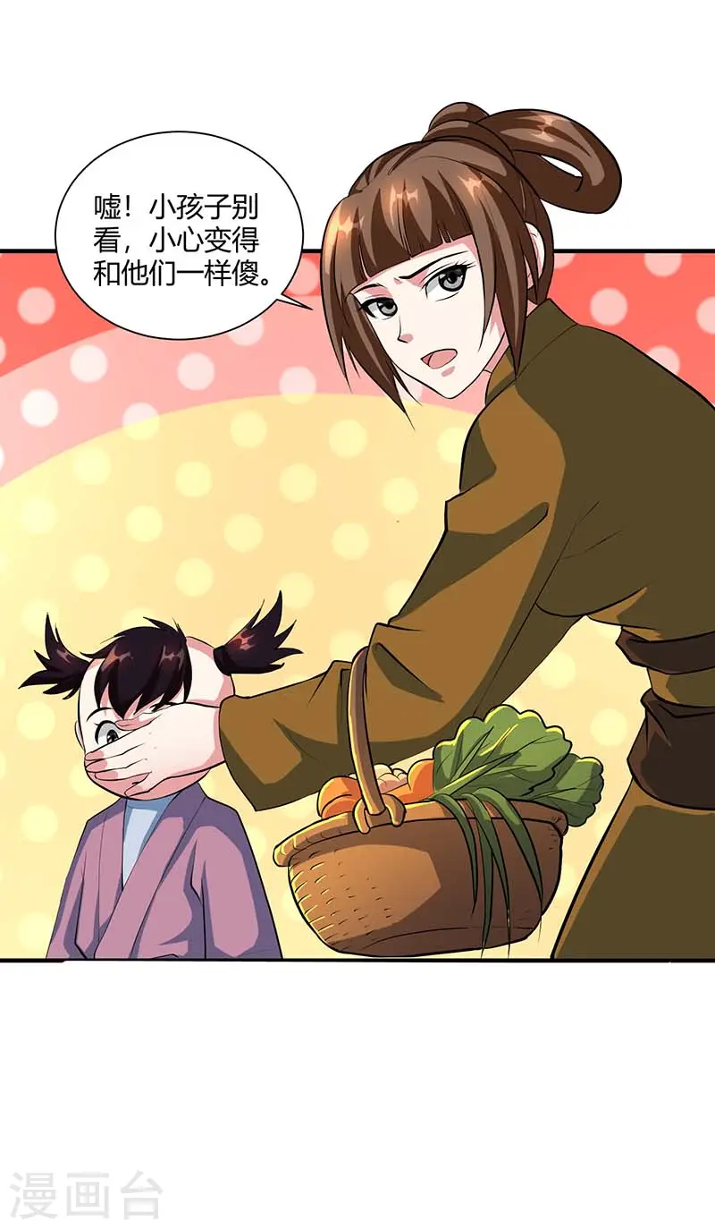 第131话 高攀不上的女人9