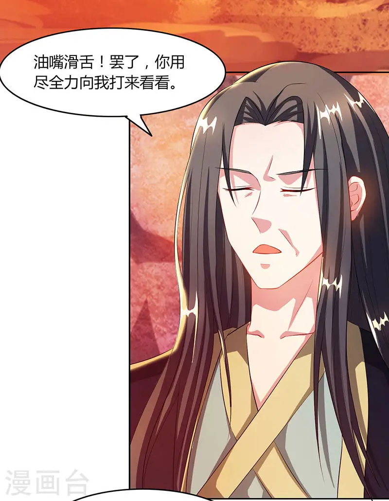 第85话 大战前夕25