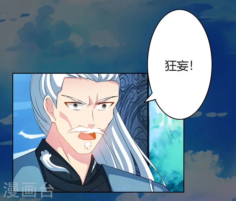 第88话 邪法0