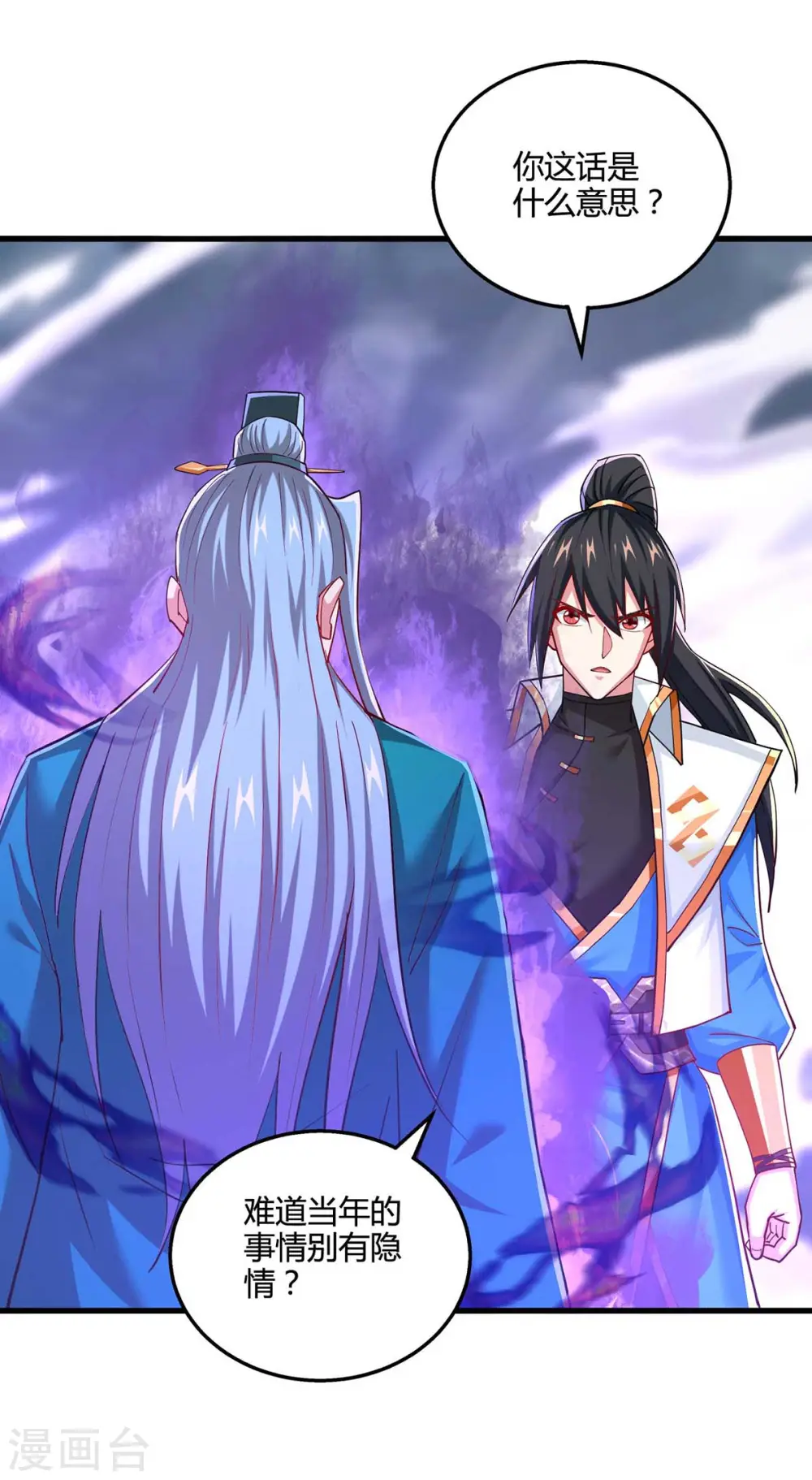第324话 当年隐情16