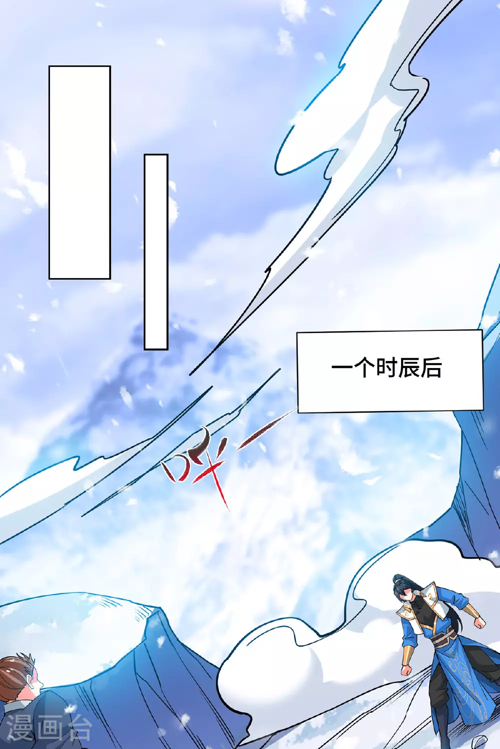 第451话 抢夺雪莲17