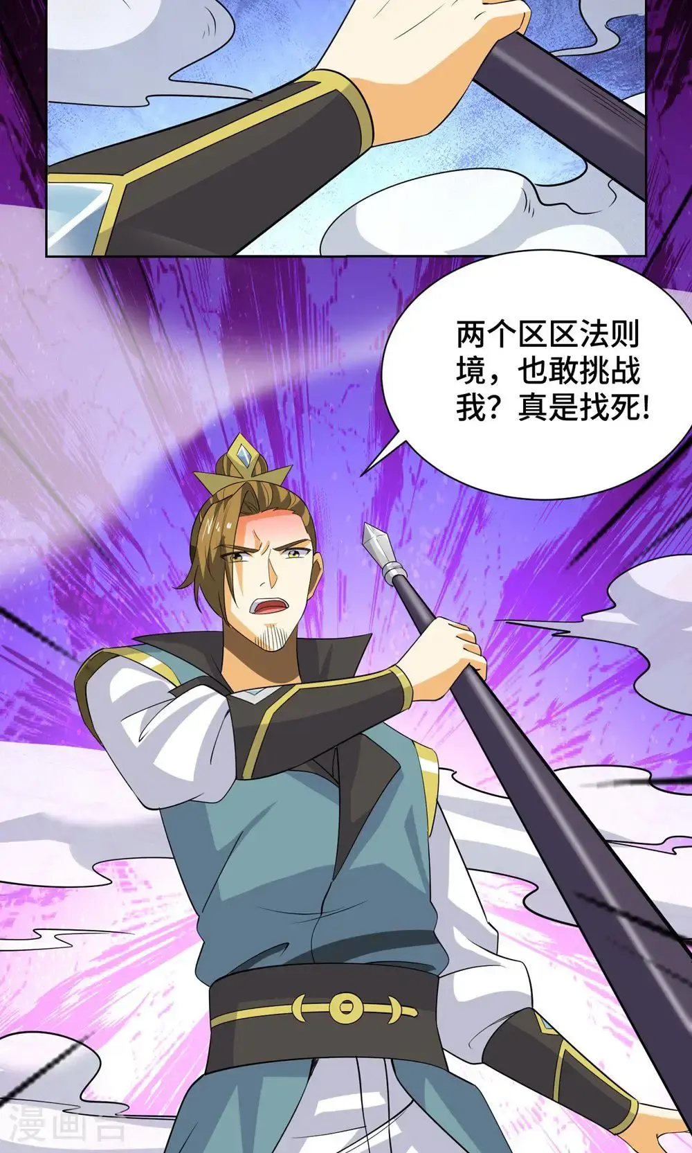 第453话 看走眼了20
