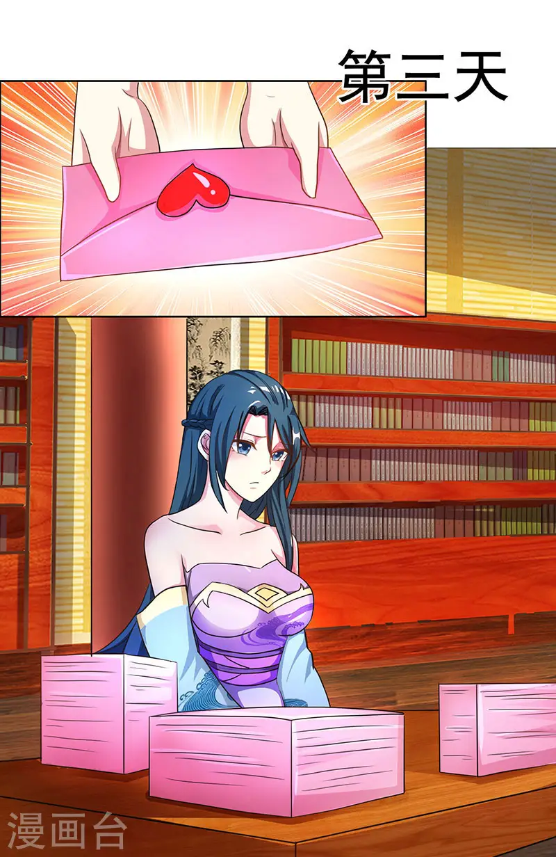 第54话 抢夺功绩4
