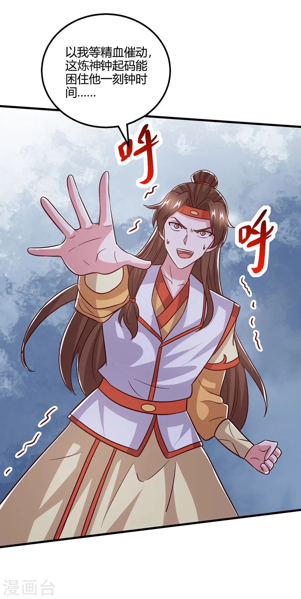 第419话 幡然悔悟30