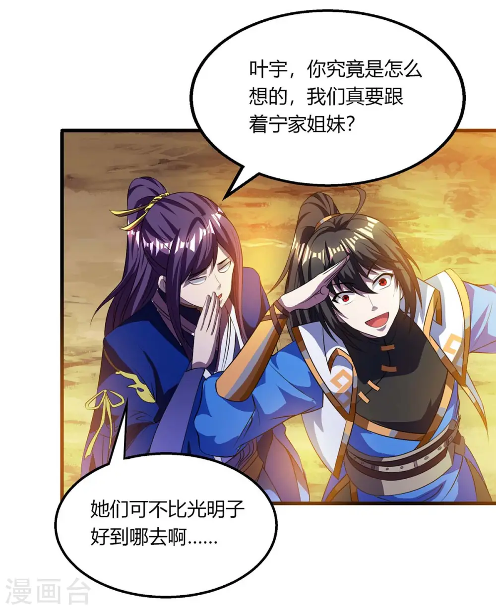 第207话 寻找沧海月明术1