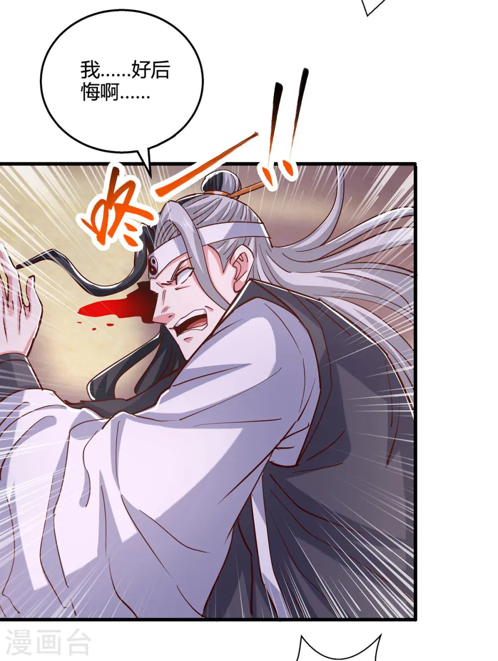 第414话 正道的光10