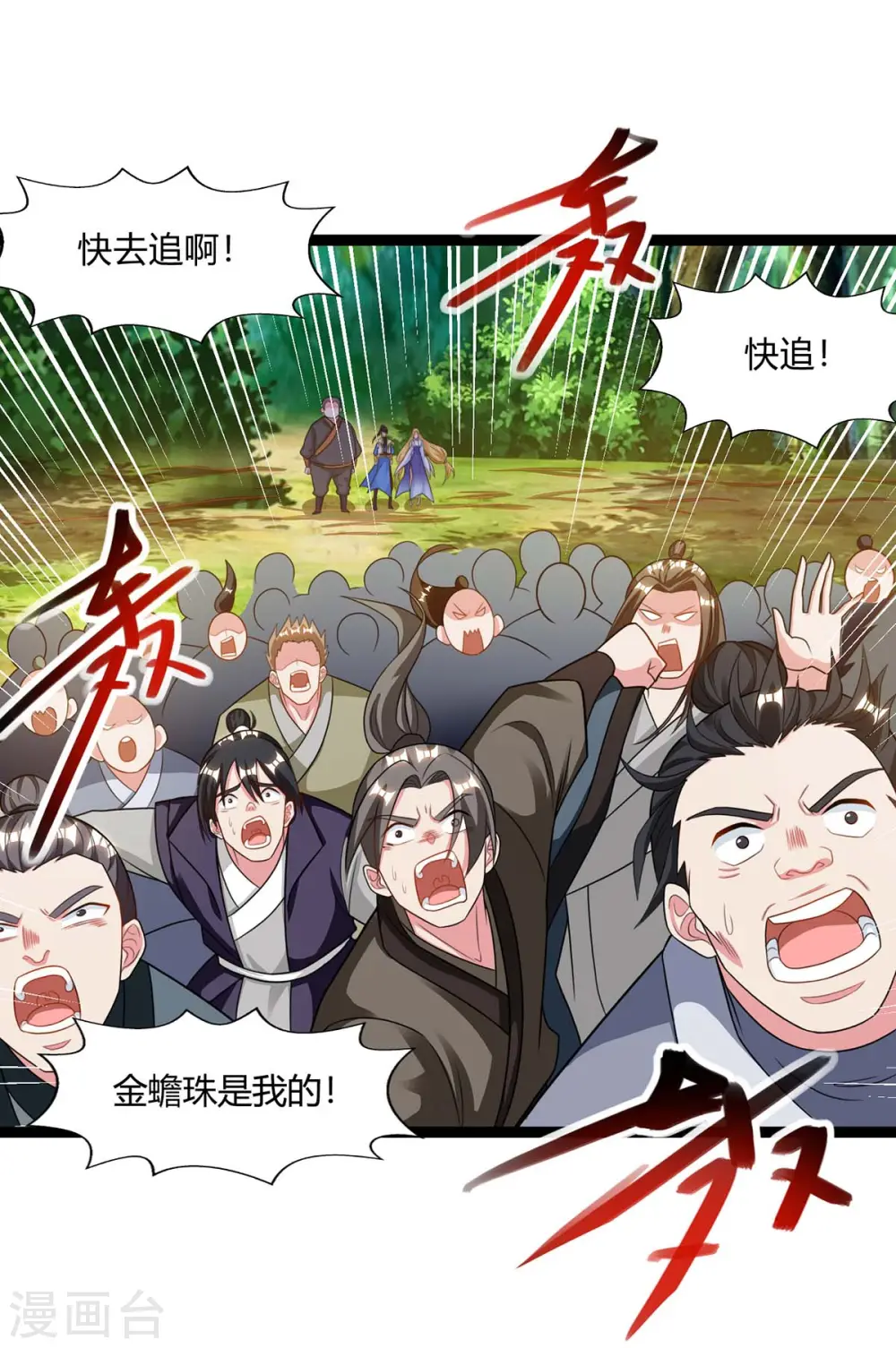 第243话 神源钥匙5