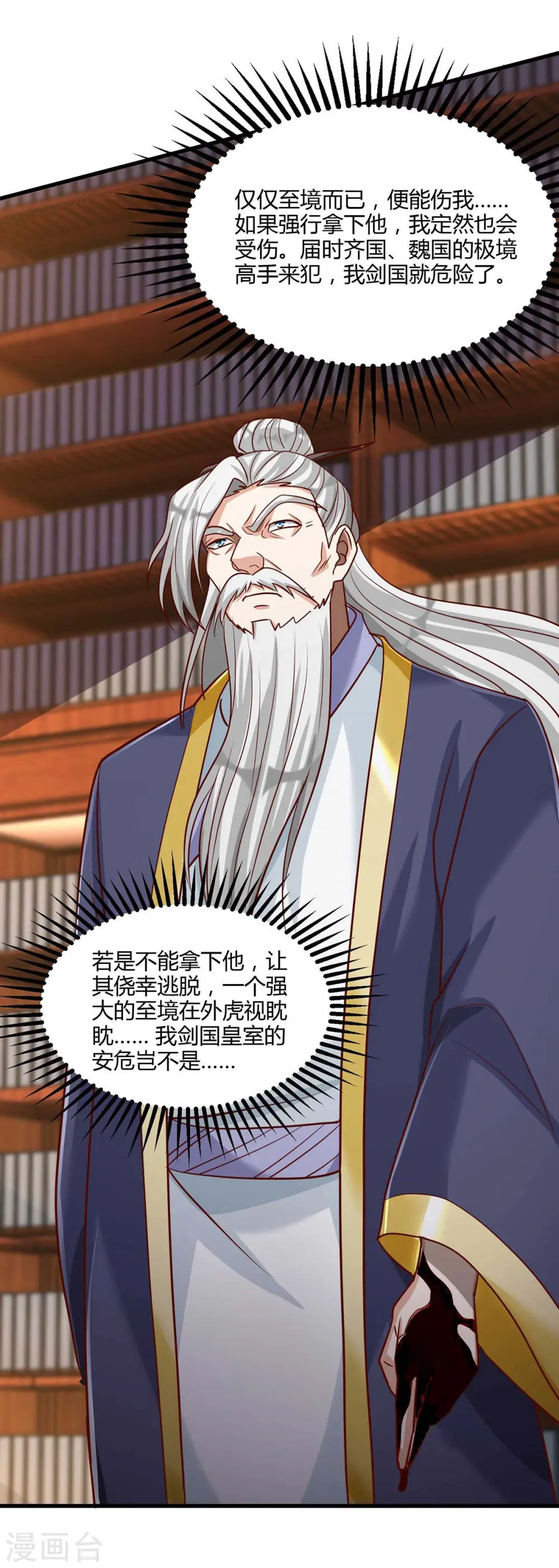 第282话 高手过招11