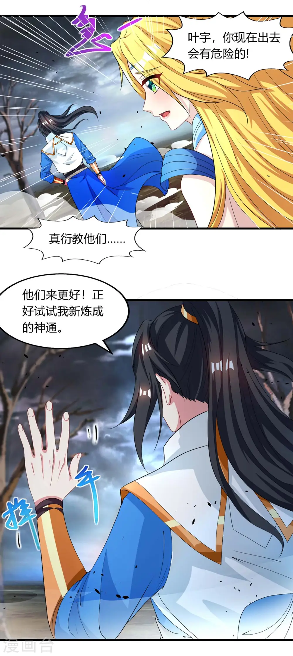 第249话 埋伏11