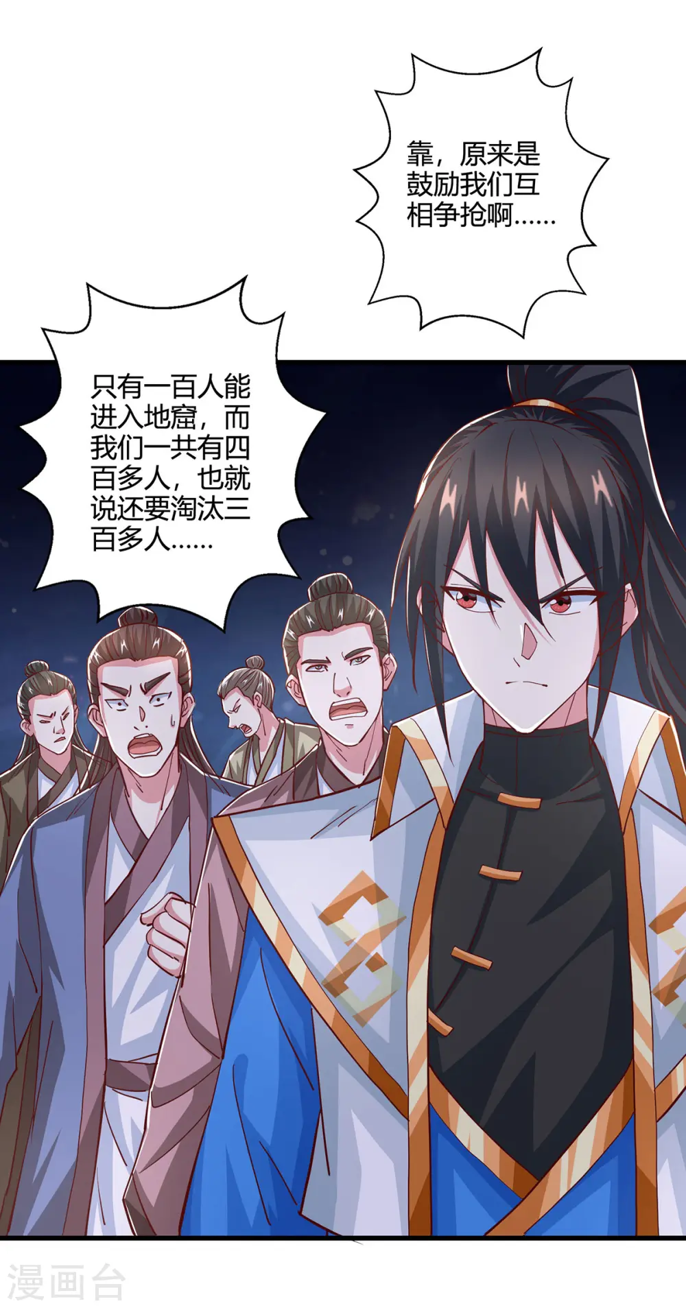 第376话 挑唆0