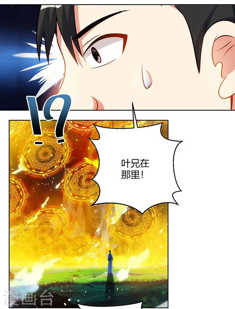 第101话 强行借势28
