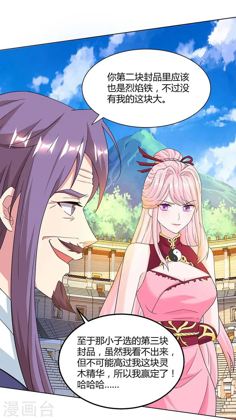 第183话 烈焰铁1