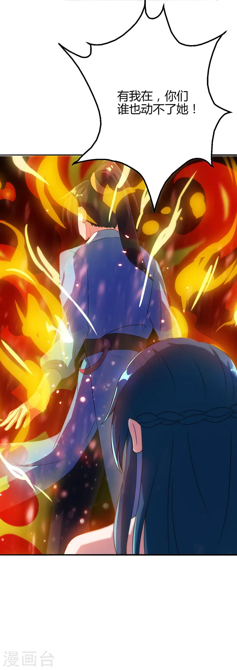 第78话 谁敢动她？29