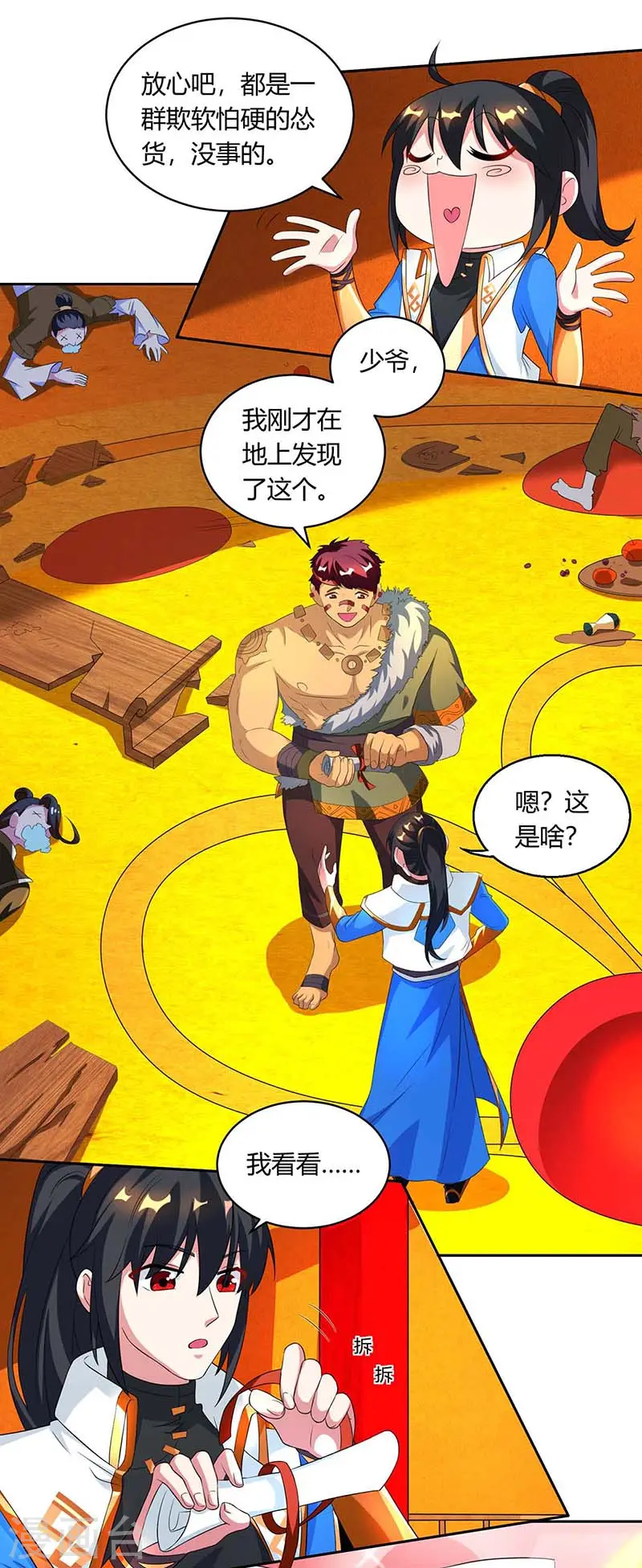 第137话 在打什么坏主意12