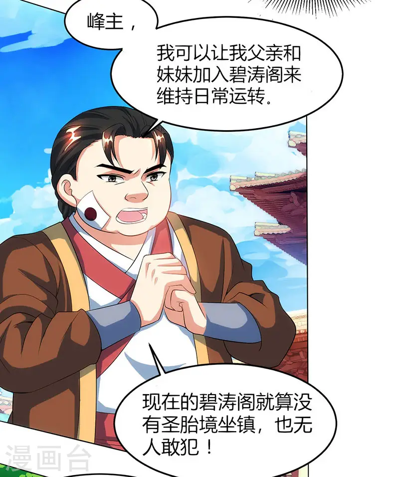 第113话 九州之处15